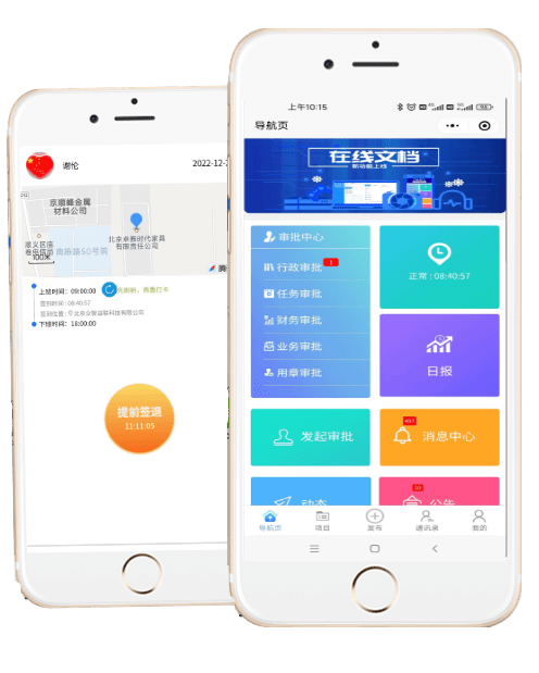 APP